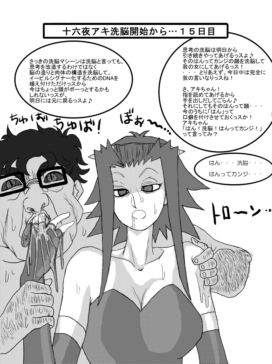 Sennou Kyouikushitsu ~Izayoi Aki Hen~ page 5 full