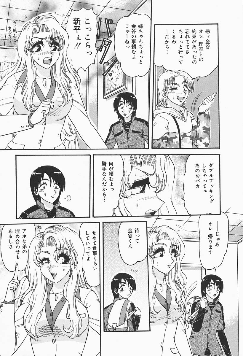 Nymphomaniac page 10 full