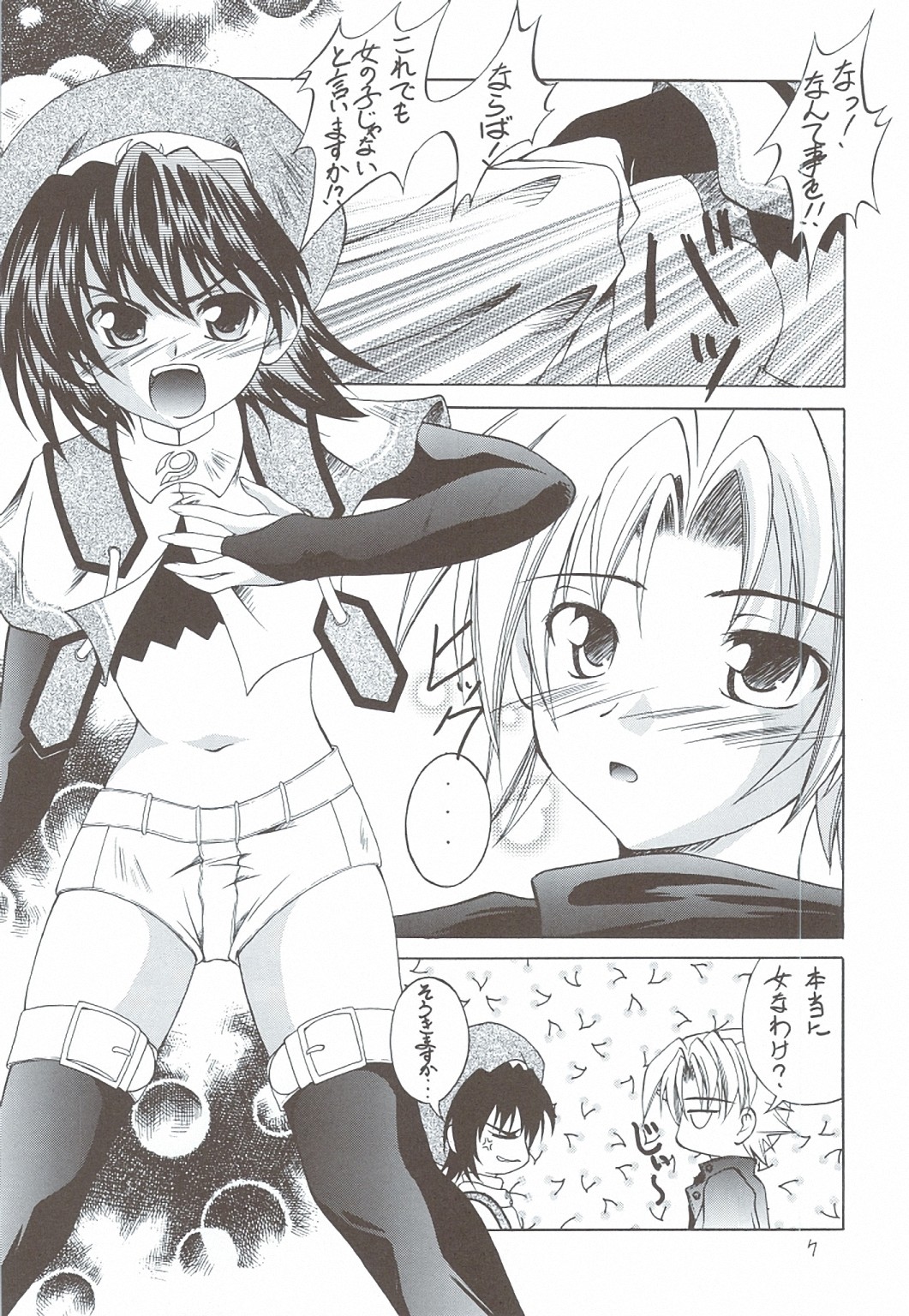 Kaze no Yousei 3 page 6 full