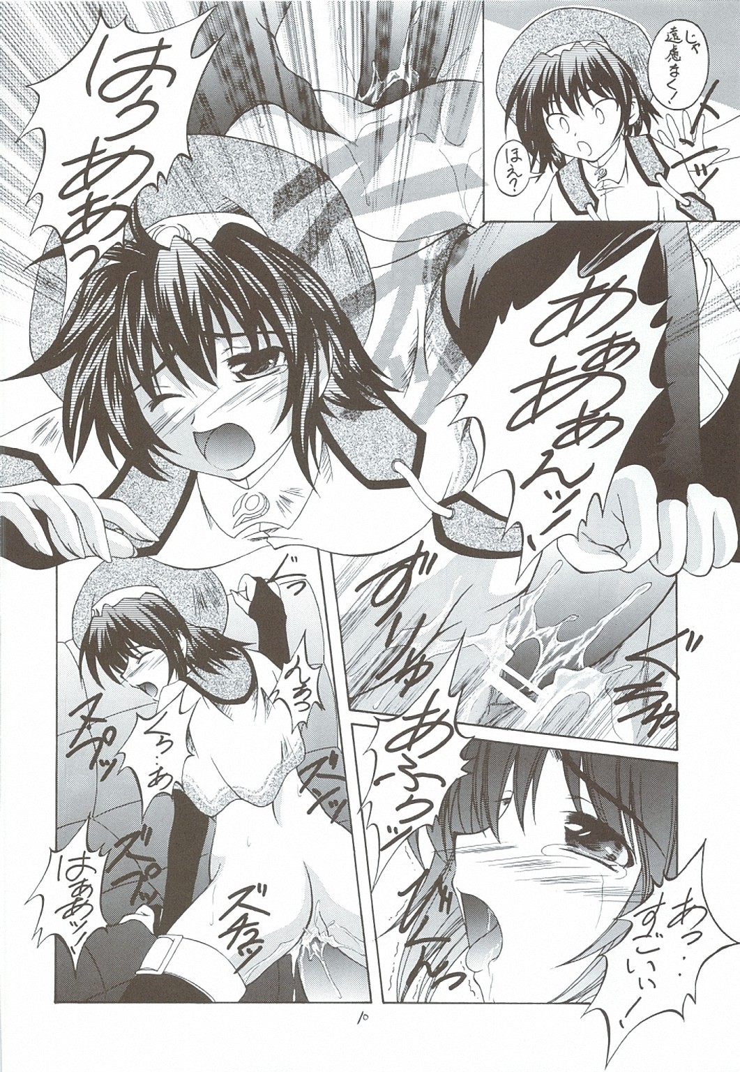 Kaze no Yousei 3 page 9 full