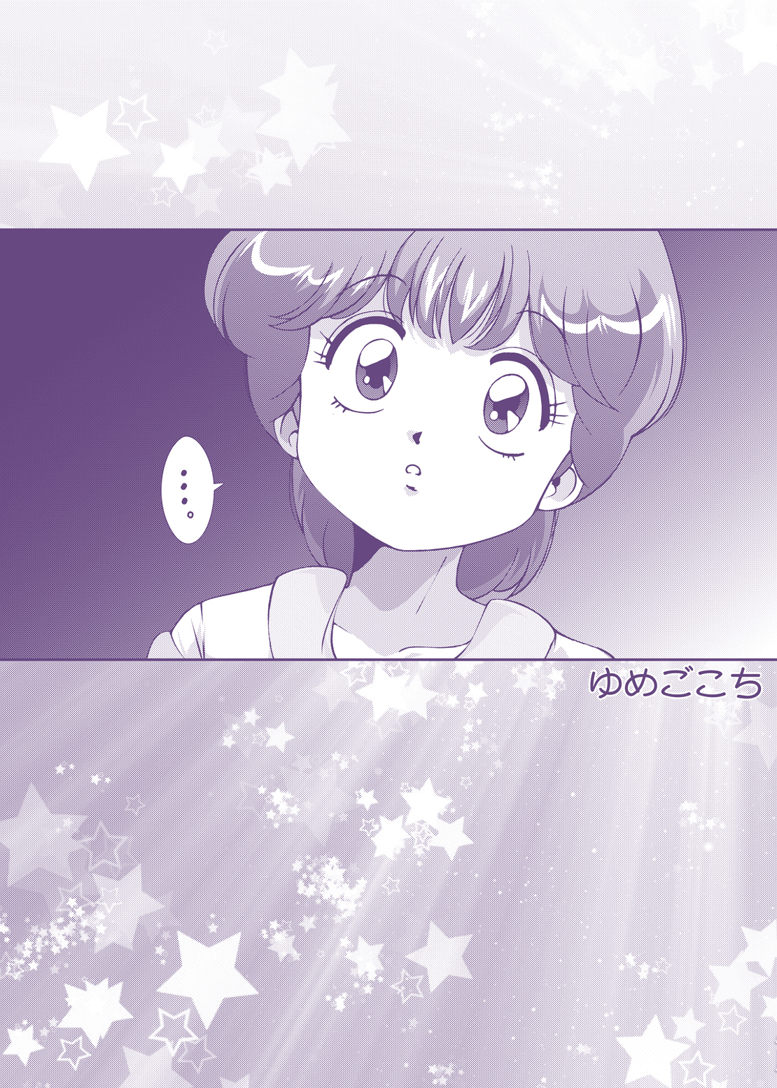 Strawberry Star page 2 full