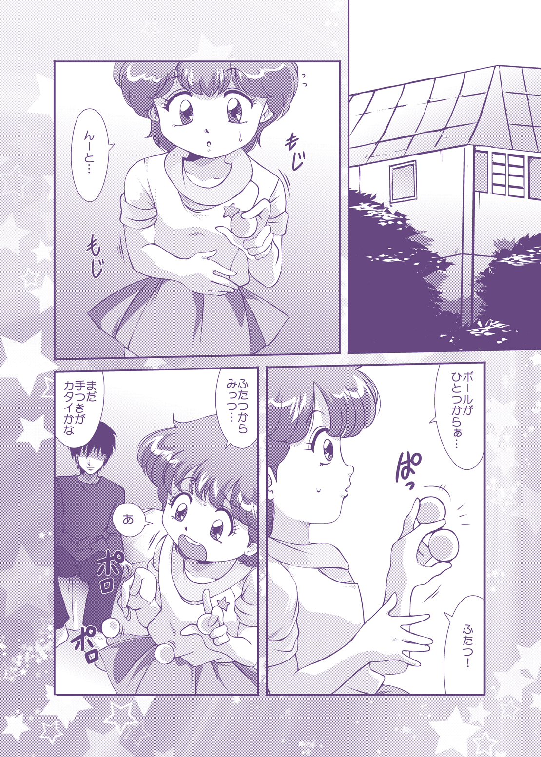 Strawberry Star page 3 full