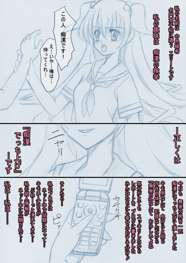 Chikan Decchiage Joshikousei ga Chikan Shuudan ni Houi Sarete Bikunbikun Higii na Manga page 2 full