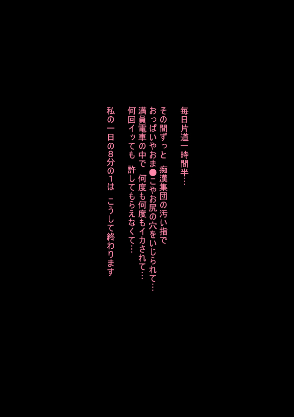 Chikan Decchiage Joshikousei ga Chikan Shuudan ni Houi Sarete Bikunbikun Higii na Manga page 9 full