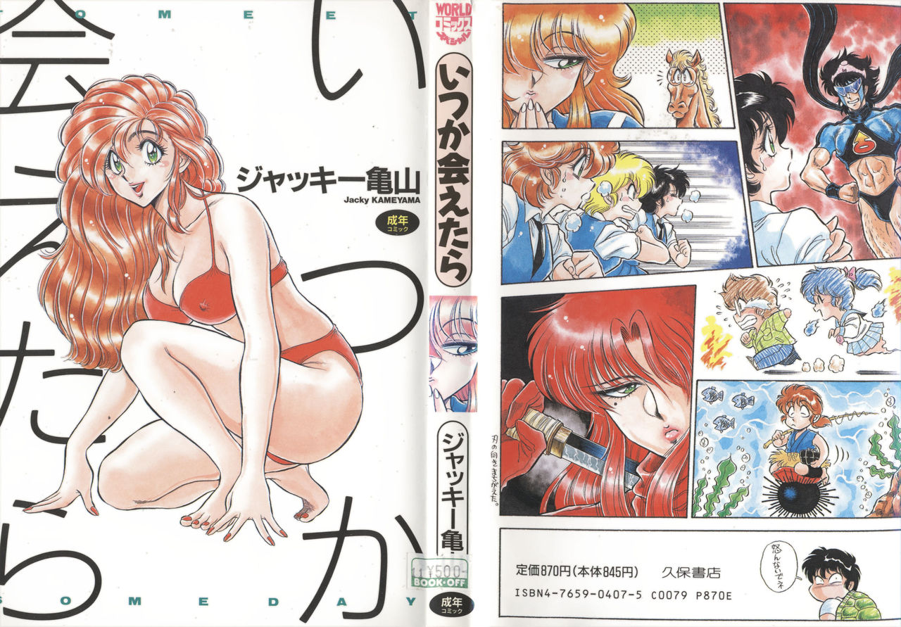 Itsuka Aetara page 1 full