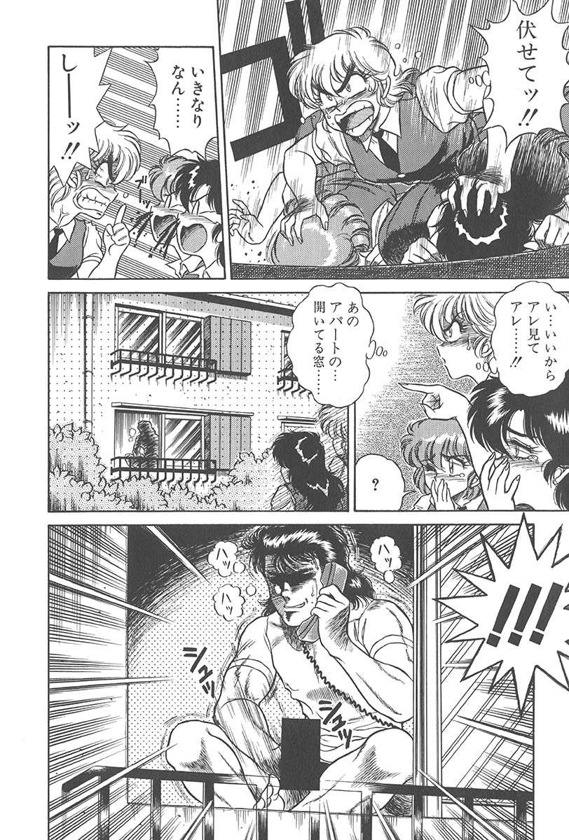 Itsuka Aetara page 10 full