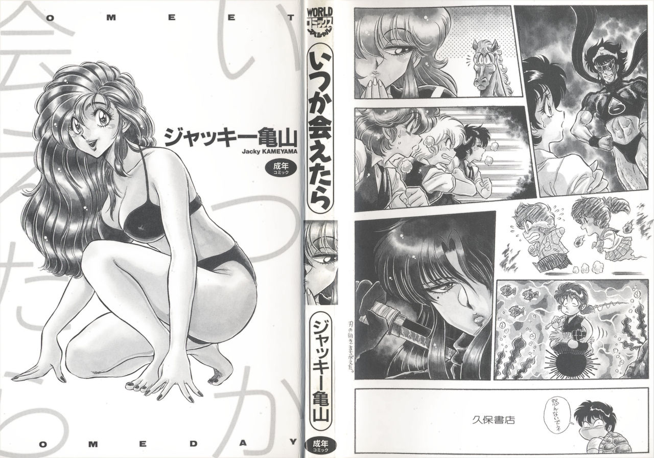 Itsuka Aetara page 2 full