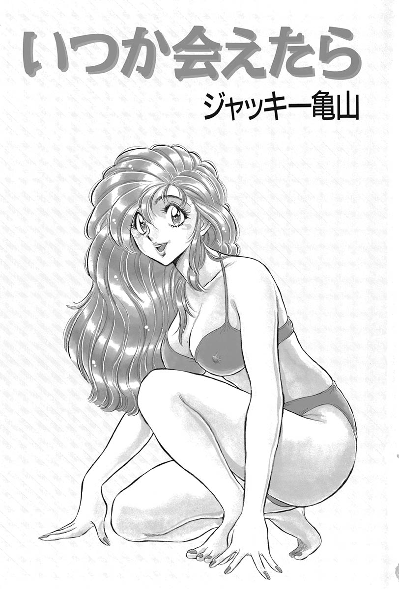 Itsuka Aetara page 3 full