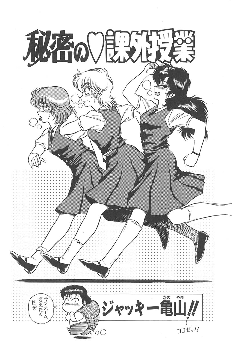 Itsuka Aetara page 5 full