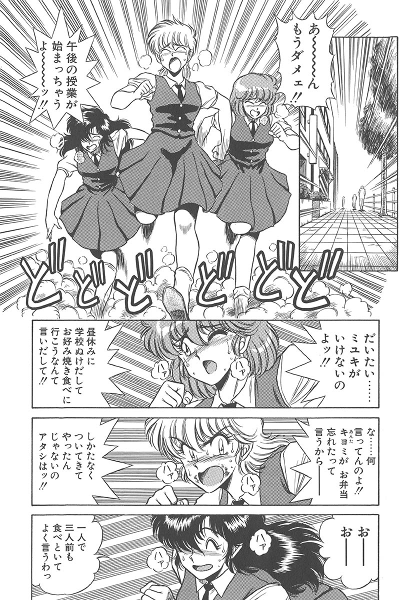 Itsuka Aetara page 6 full