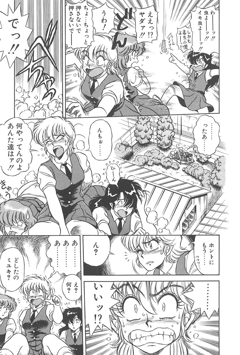 Itsuka Aetara page 9 full