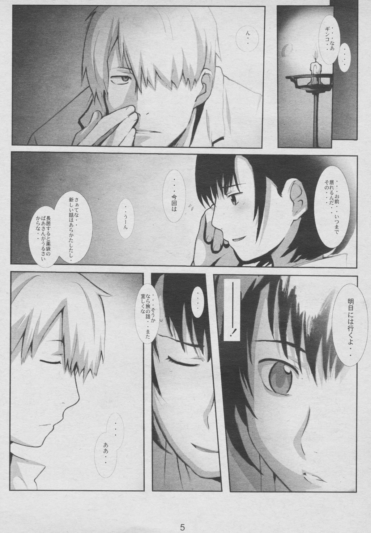 Kotori page 5 full