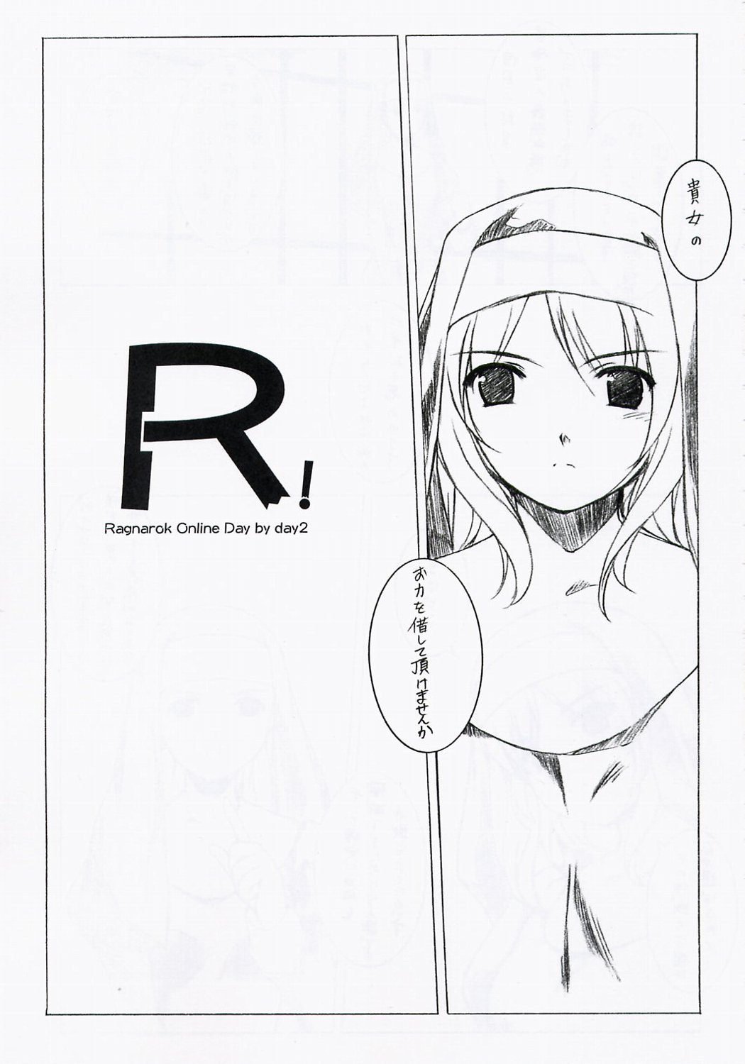 R! - Ragnarok Online Day by Day2 page 4 full