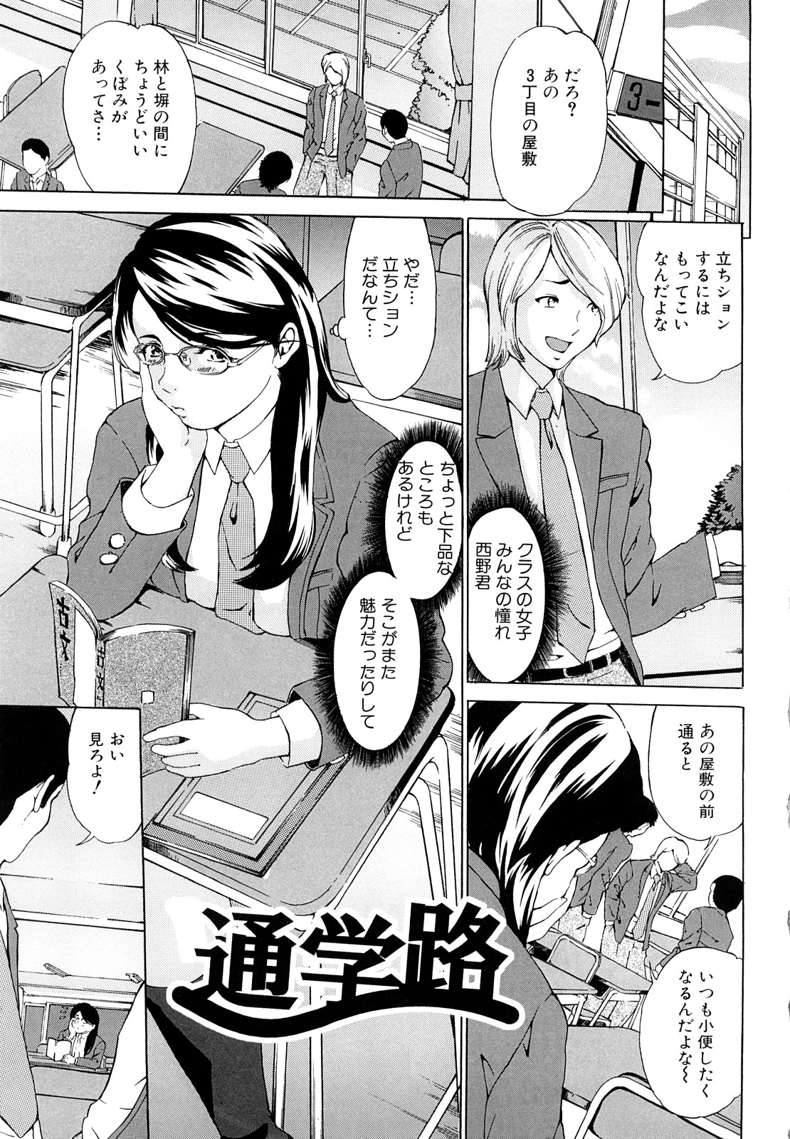 Jusei Tekireiki - Age Suitable For Fertilization page 6 full