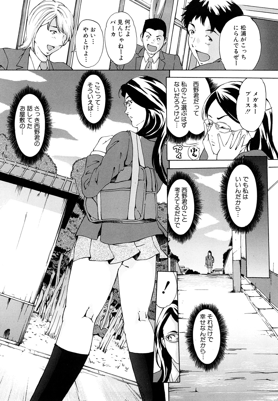 Jusei Tekireiki - Age Suitable For Fertilization page 7 full