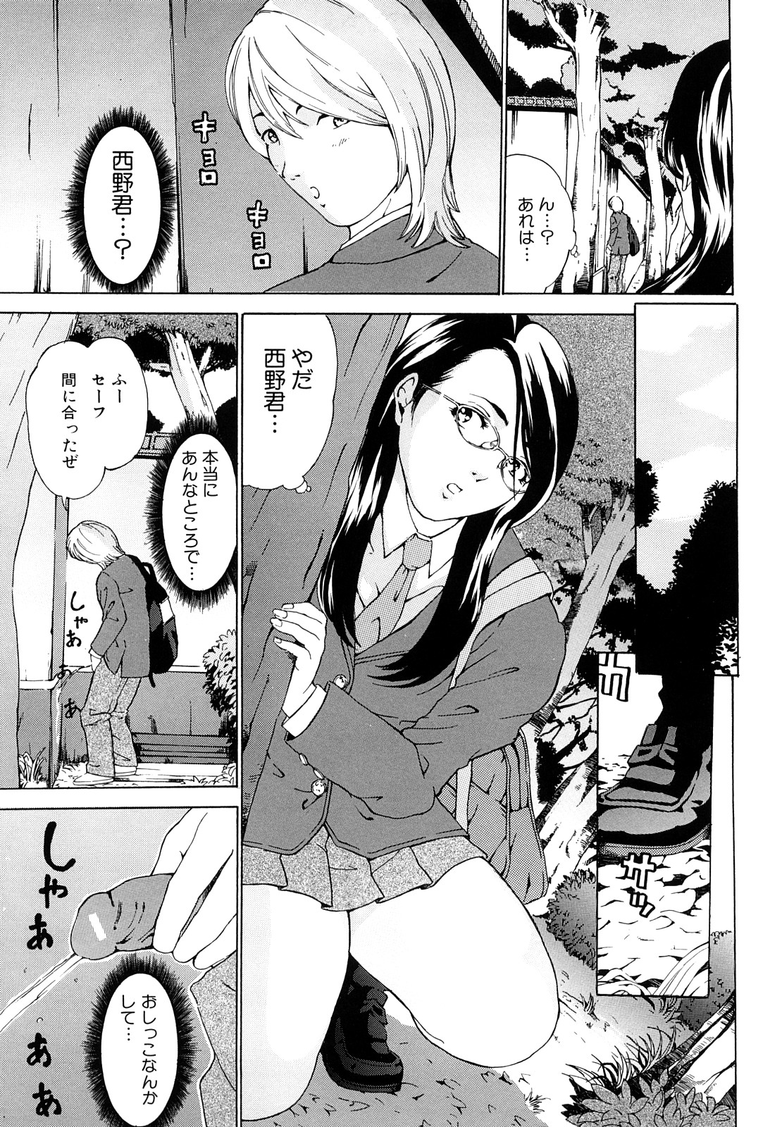 Jusei Tekireiki - Age Suitable For Fertilization page 8 full