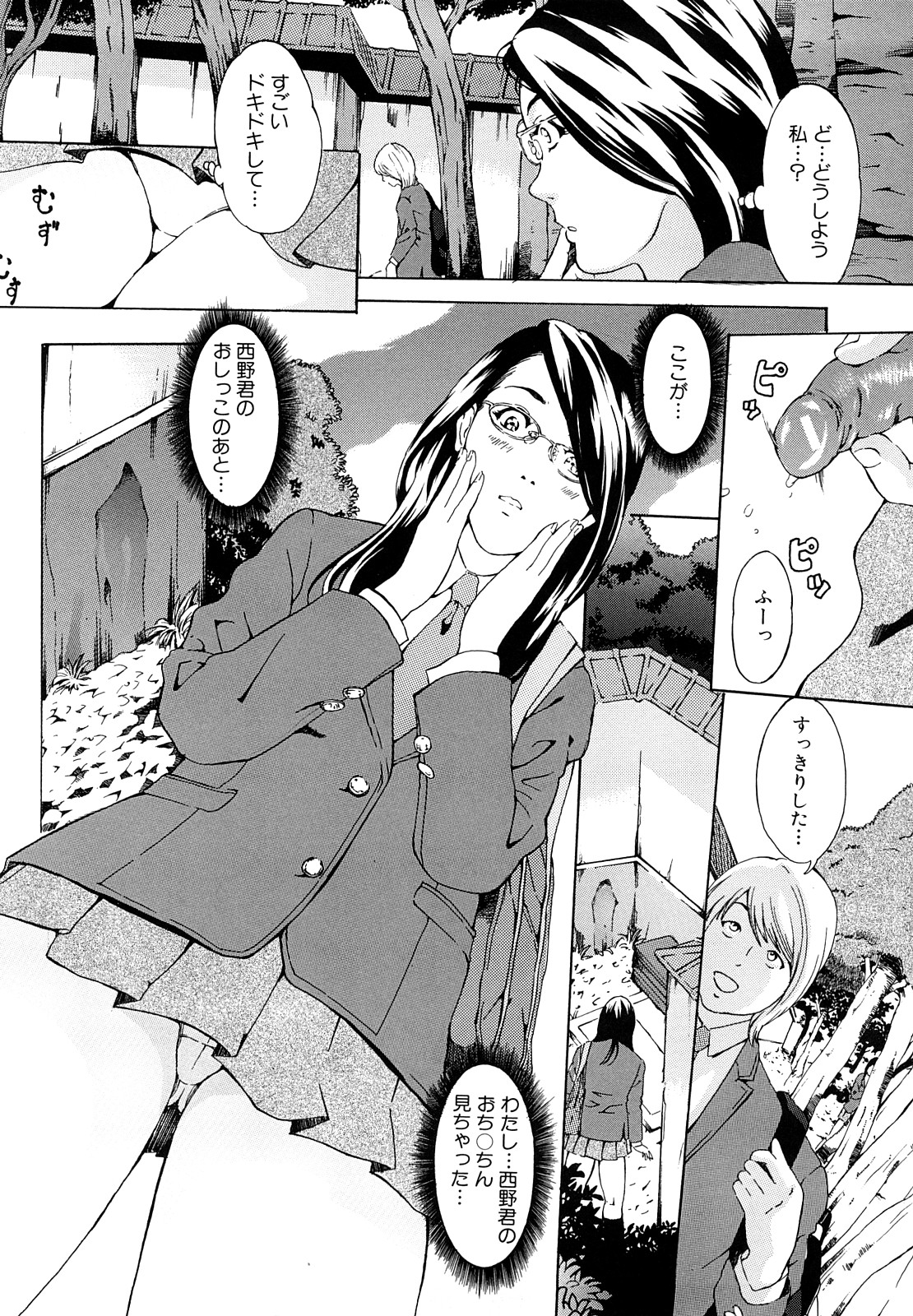 Jusei Tekireiki - Age Suitable For Fertilization page 9 full