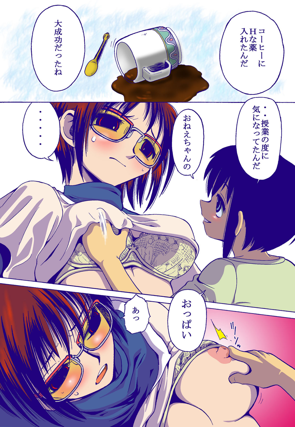 Mitsumi no Mitsu 5 page 4 full