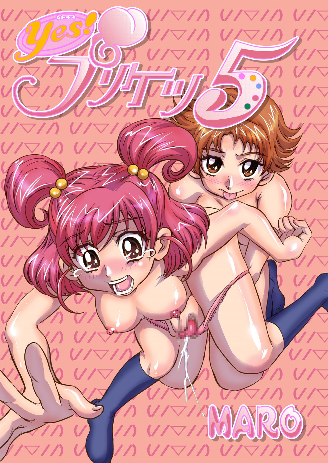 YES!　Preketsu5 page 1 full