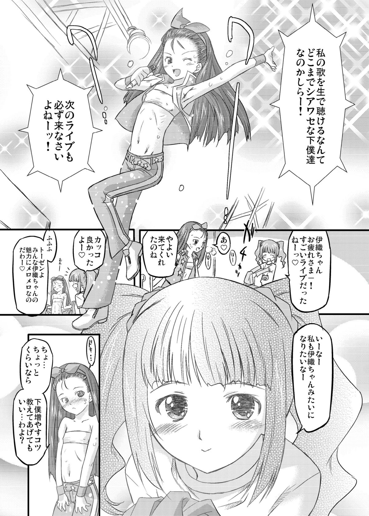 Sweet Produce! SP page 2 full