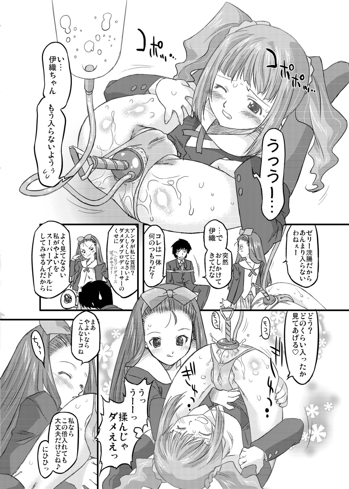 Sweet Produce! SP page 5 full