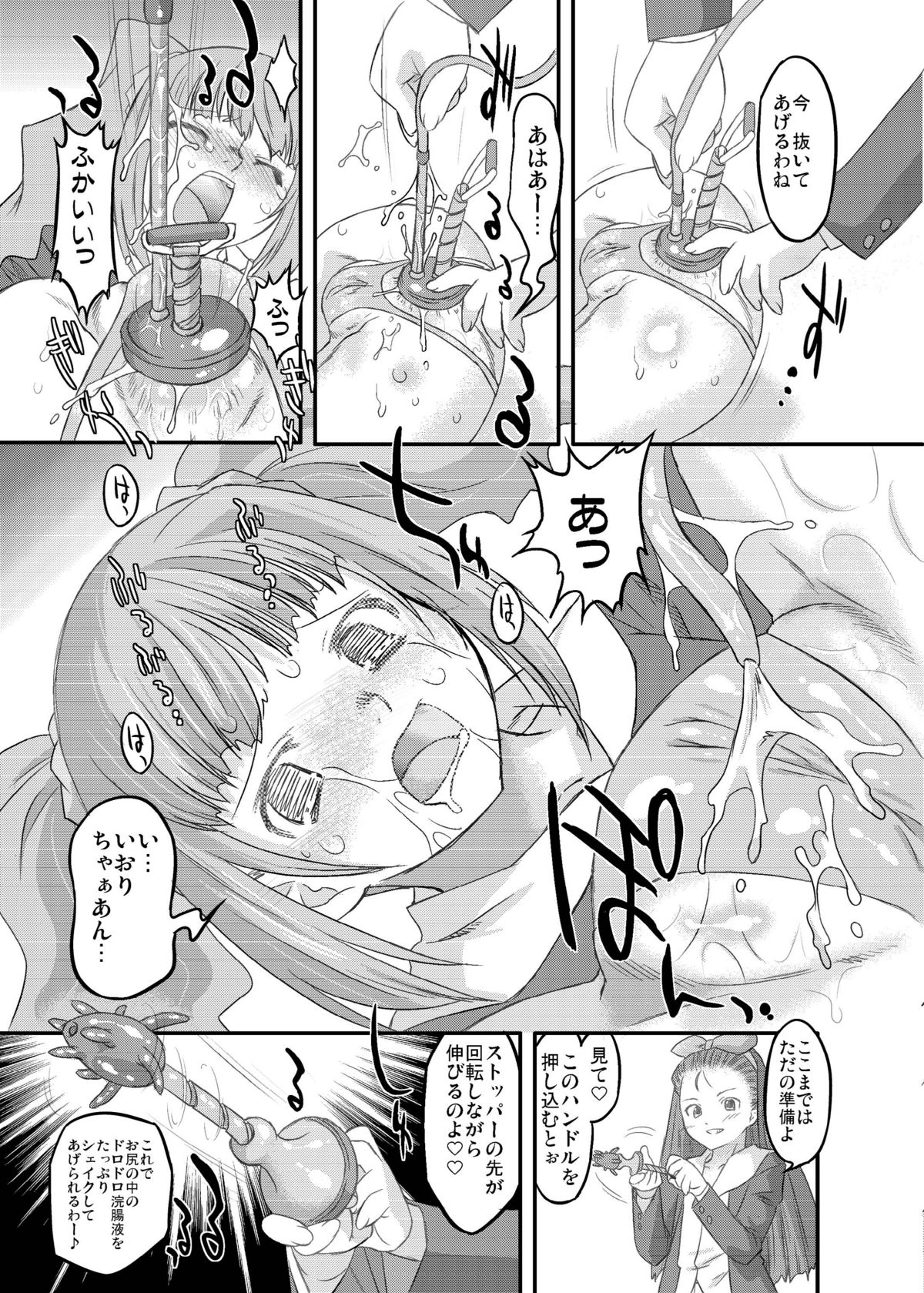 Sweet Produce! SP page 6 full