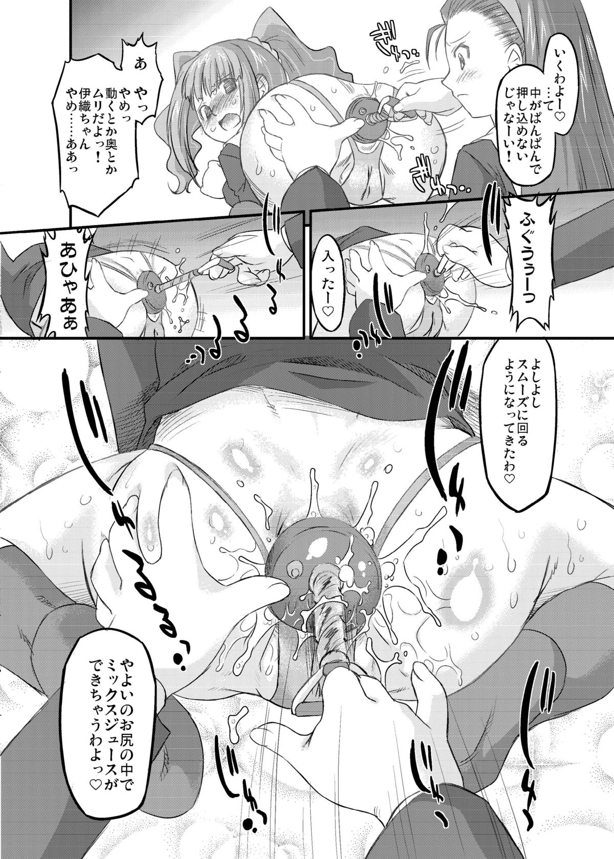 Sweet Produce! SP page 7 full