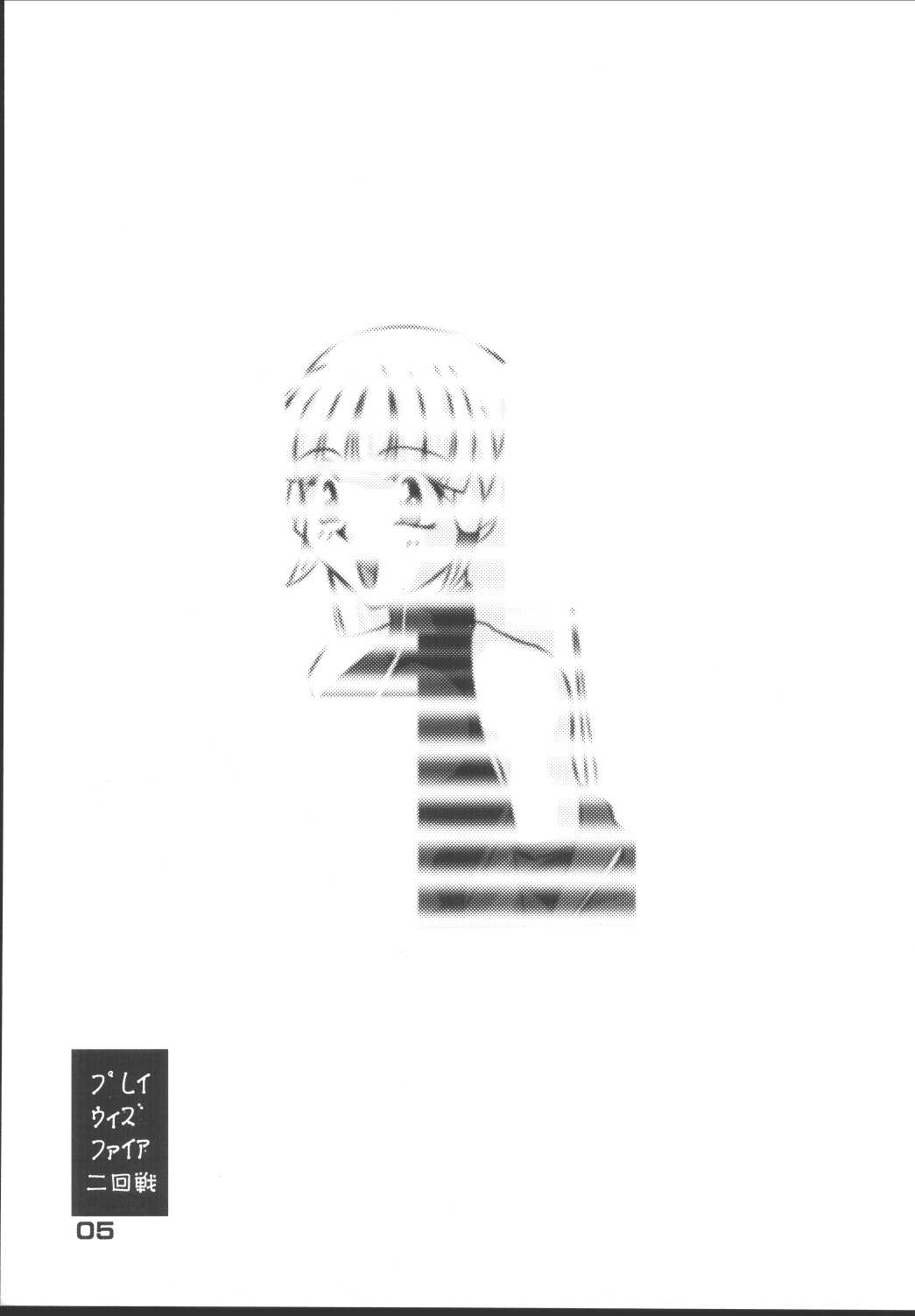 Tokihanatsu × Tokihanate page 4 full