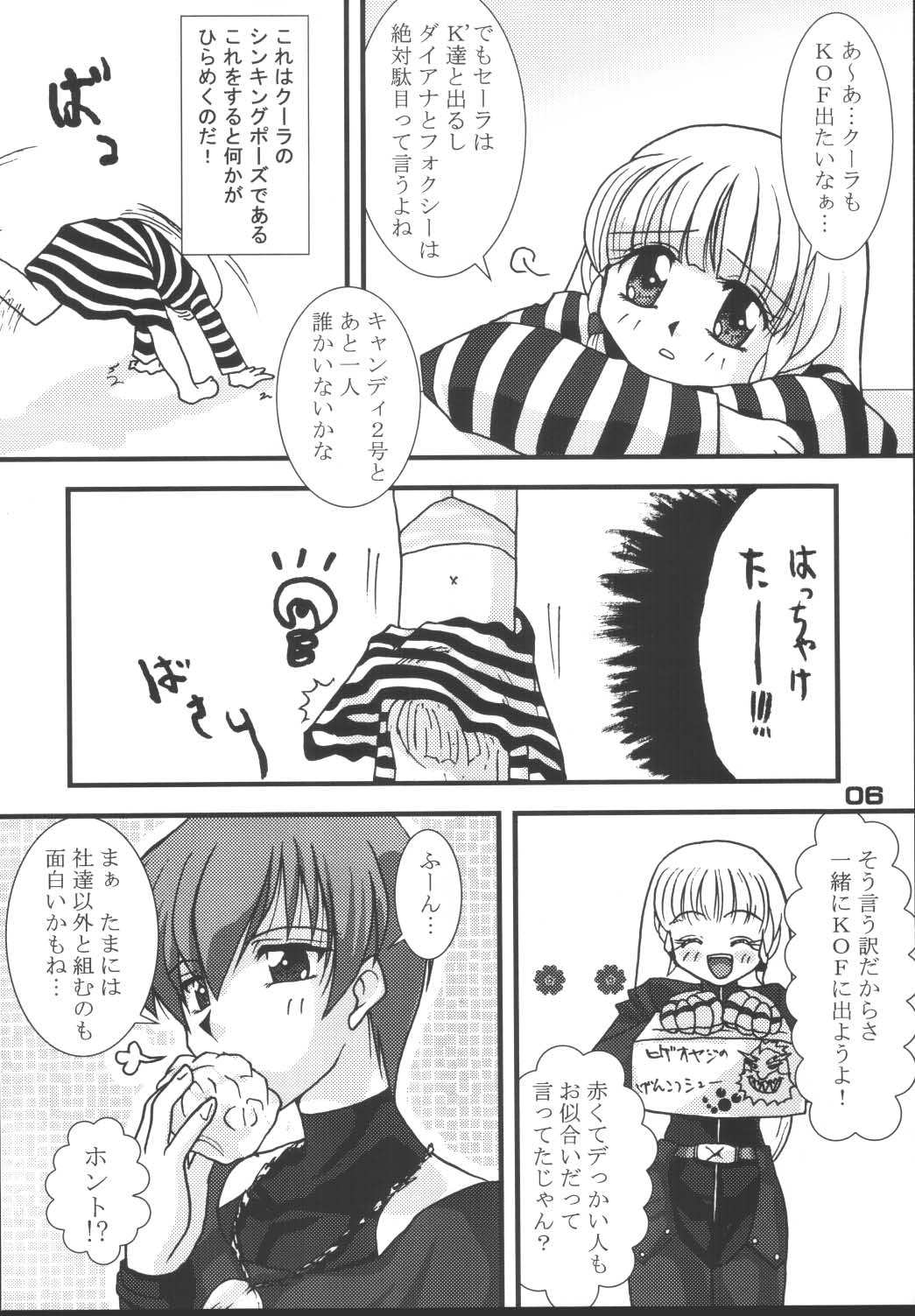 Tokihanatsu × Tokihanate page 5 full