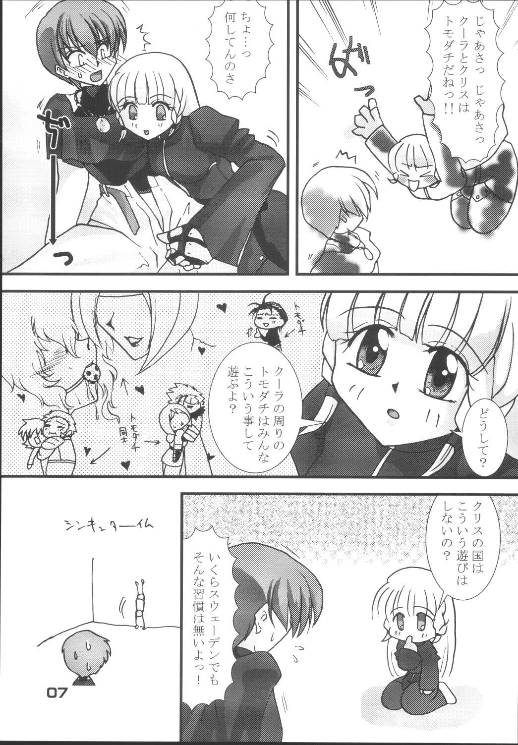 Tokihanatsu × Tokihanate page 6 full