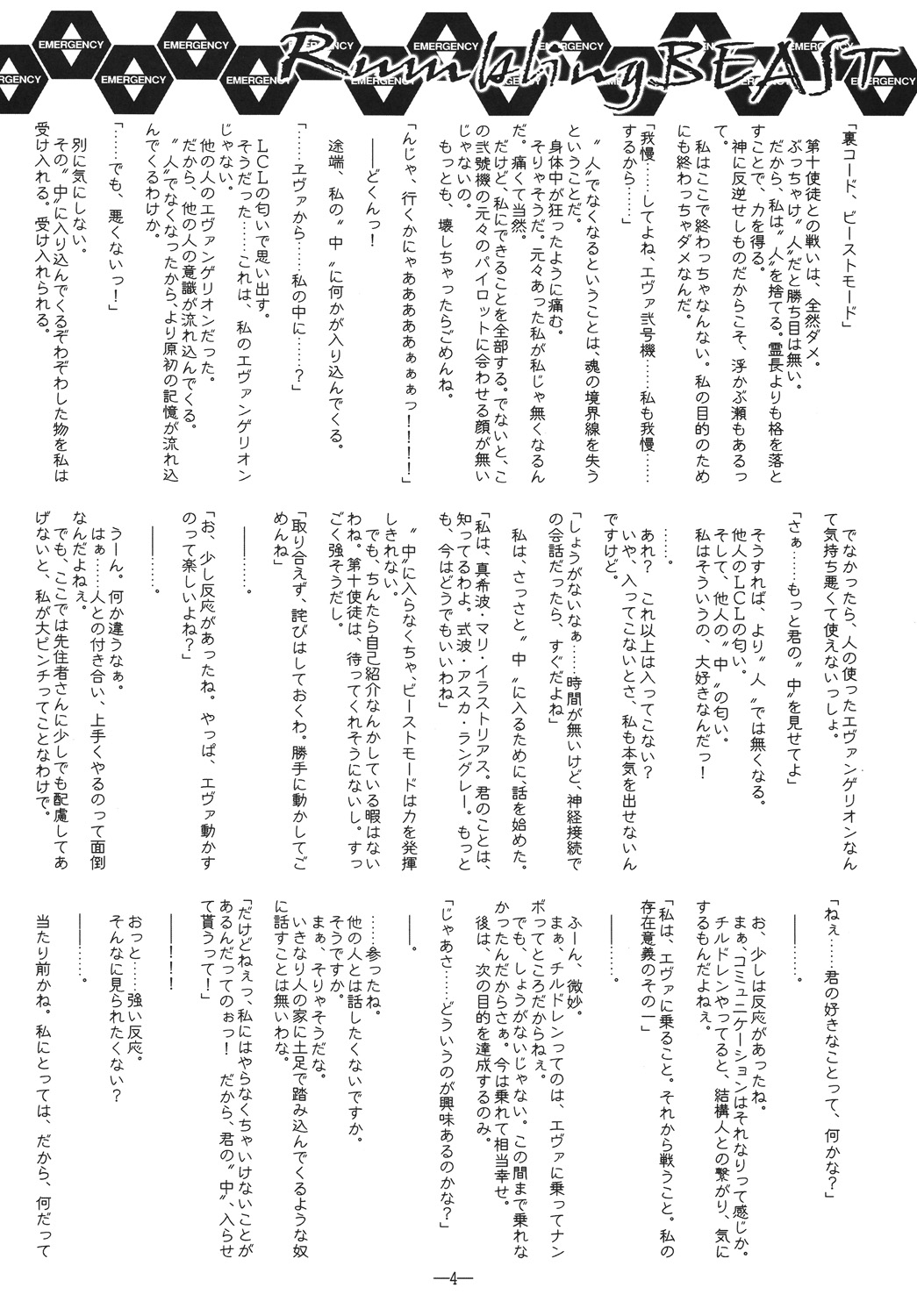 Rumbling BEAST page 3 full