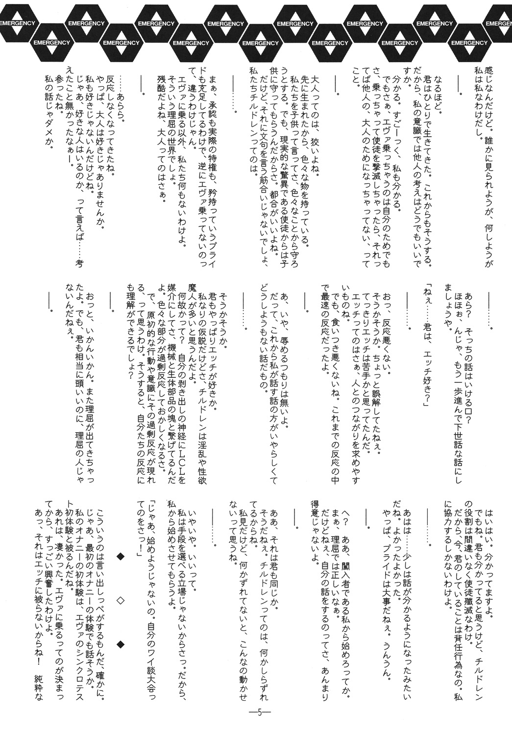 Rumbling BEAST page 4 full