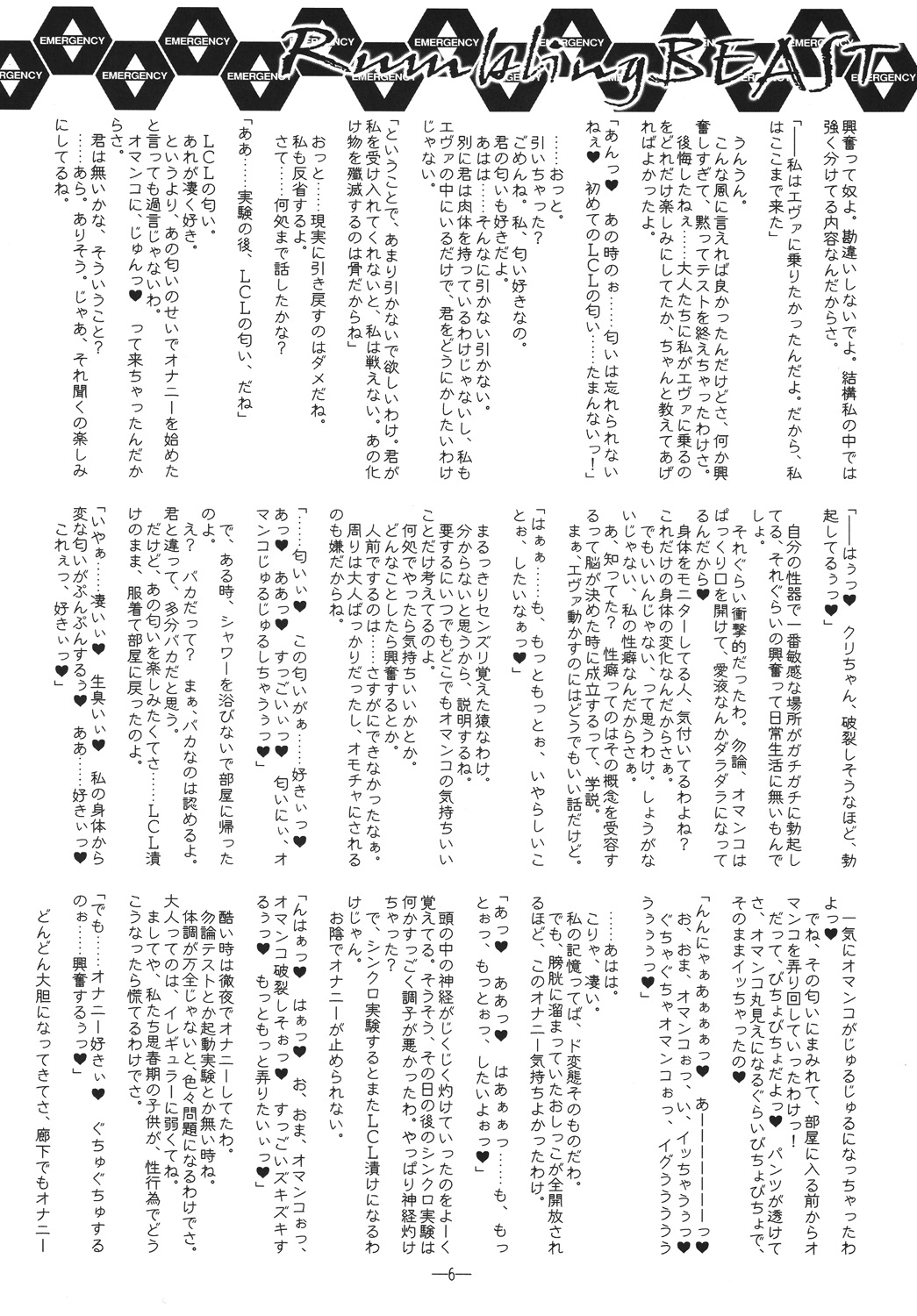 Rumbling BEAST page 5 full