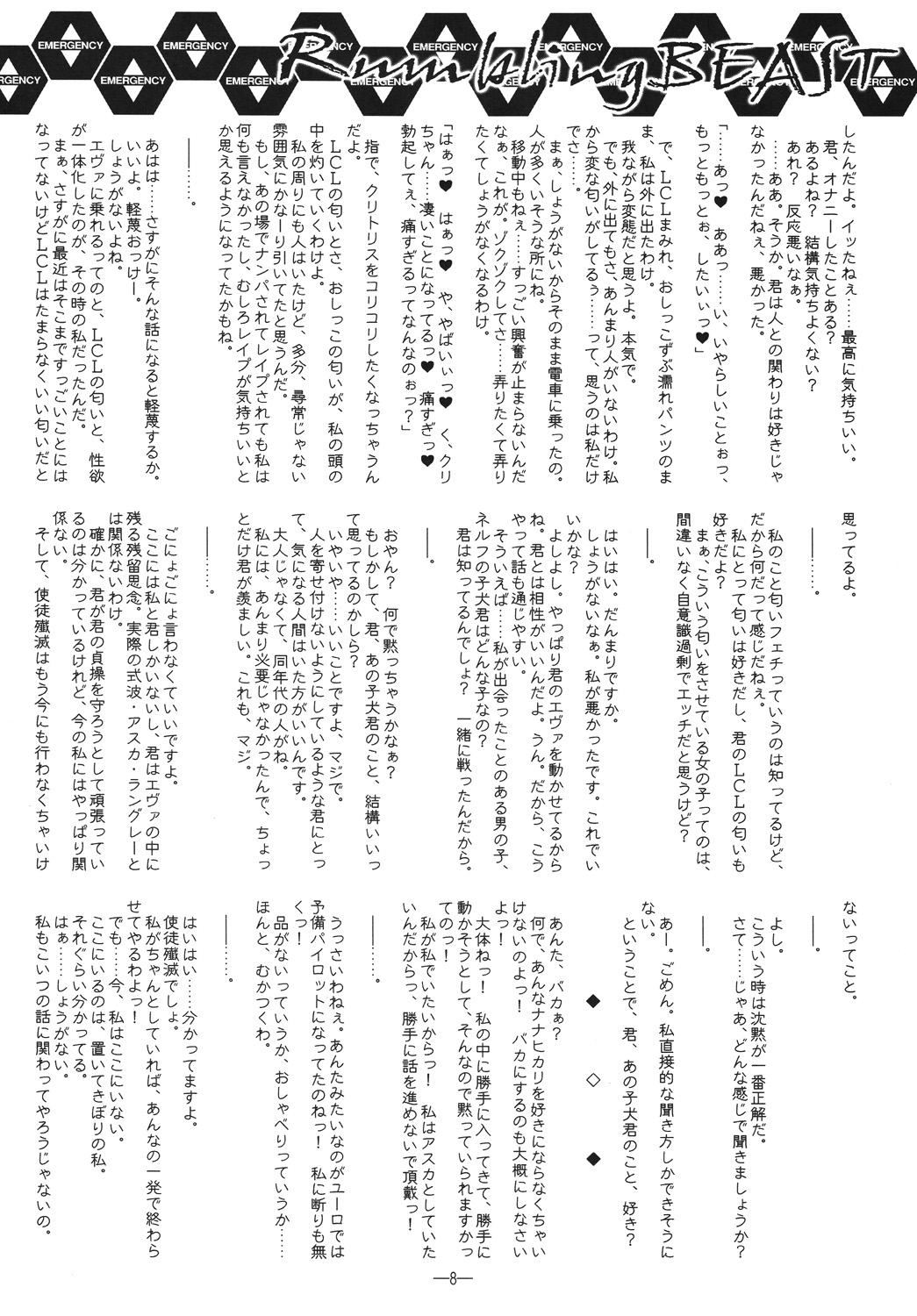 Rumbling BEAST page 7 full