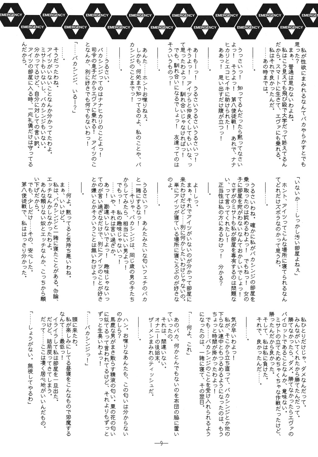 Rumbling BEAST page 8 full