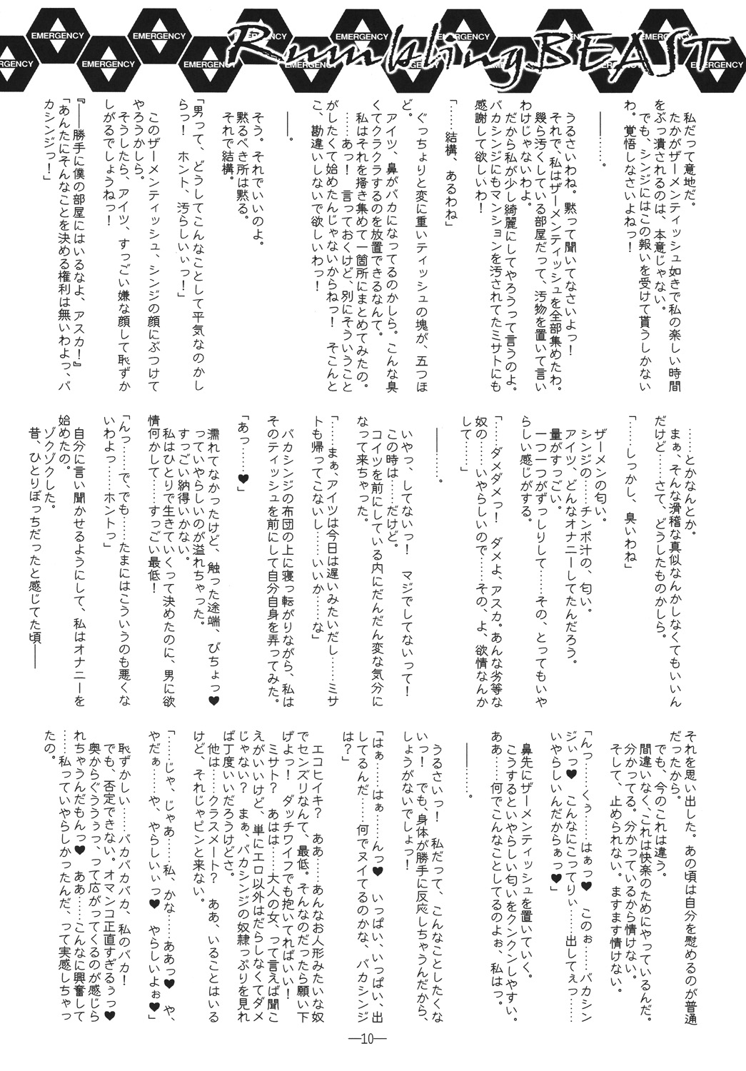 Rumbling BEAST page 9 full