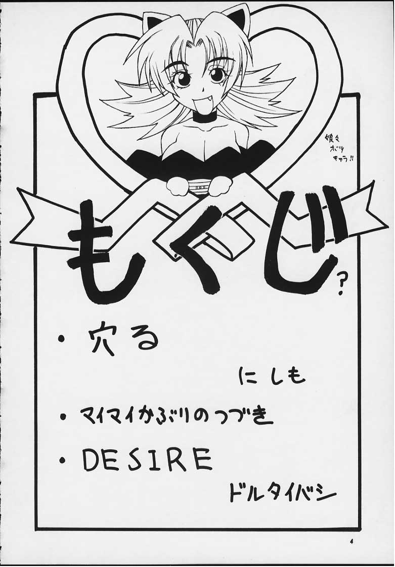 Nyan Nyan KUNOICHI Ni page 2 full