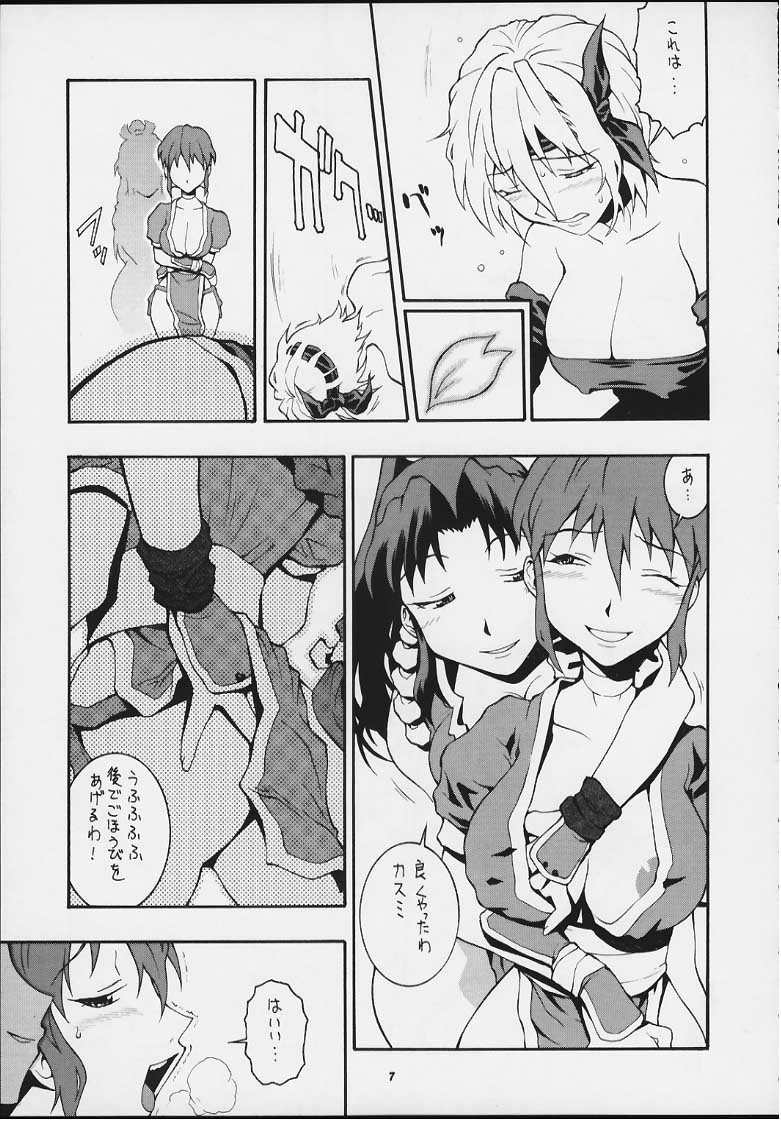 Nyan Nyan KUNOICHI Ni page 5 full