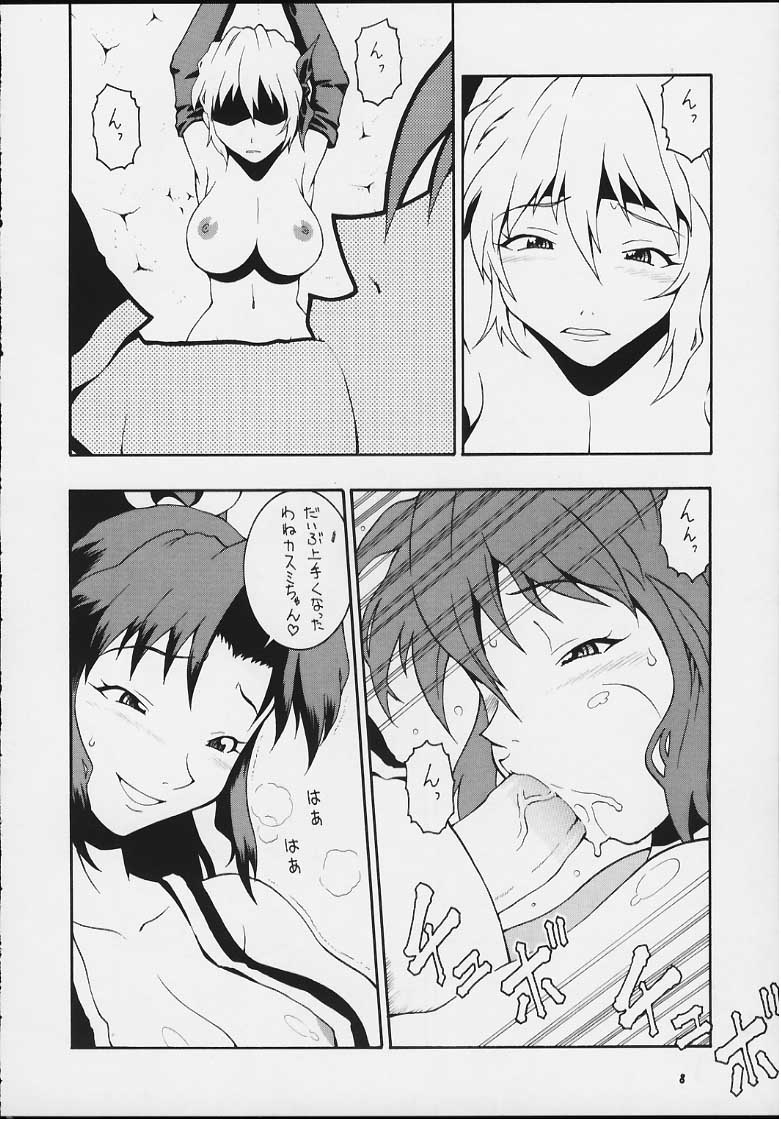 Nyan Nyan KUNOICHI Ni page 6 full