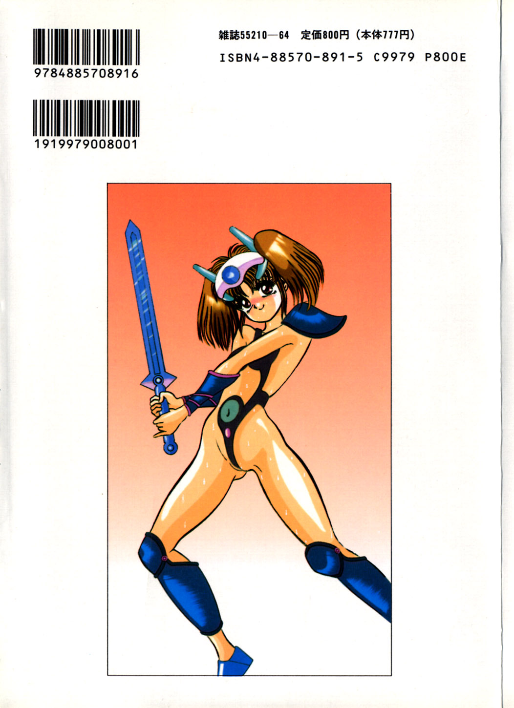 Minami no Kuni no Kuumi page 2 full