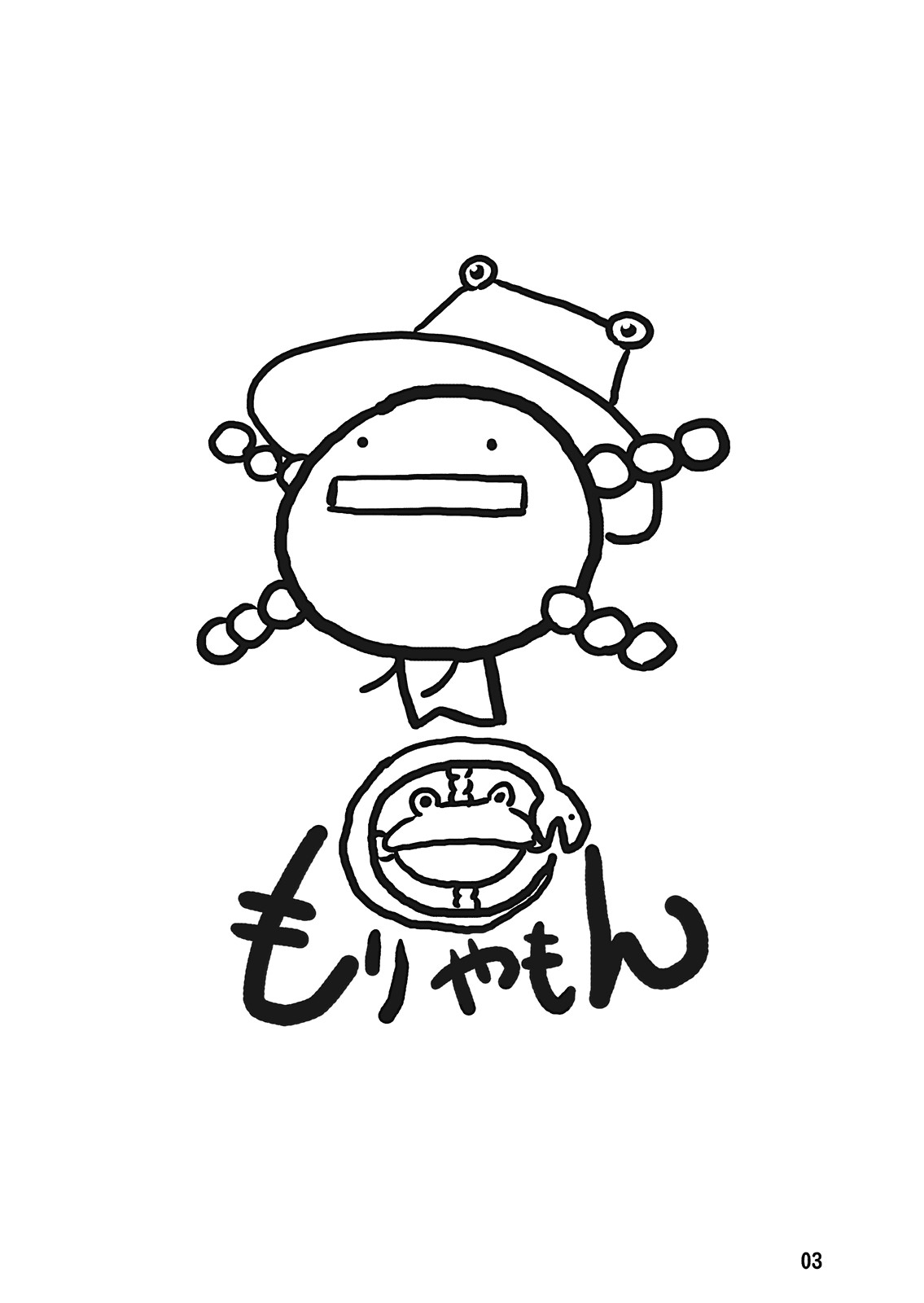 Shuukan Watashi no Mishaguji-sama page 3 full