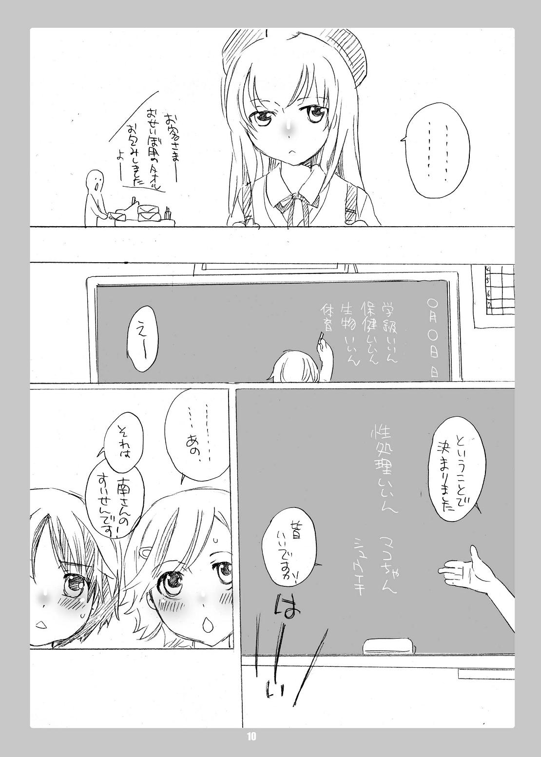 Common Nonsense 3 page 10 full