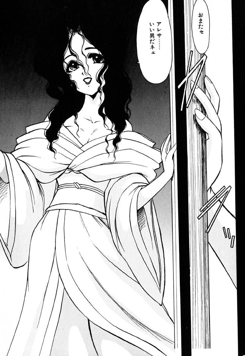 Meikai Ningyou page 10 full