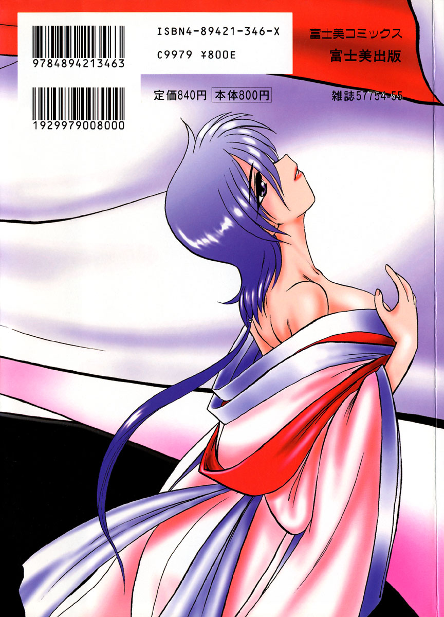 Meikai Ningyou page 3 full