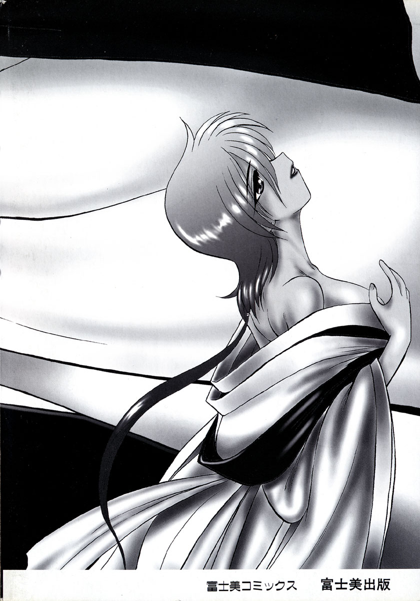 Meikai Ningyou page 5 full