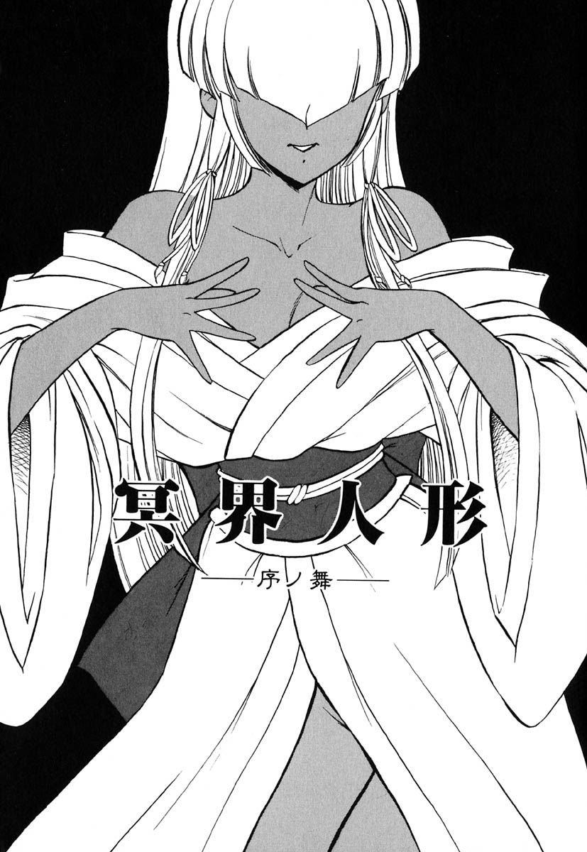 Meikai Ningyou page 9 full