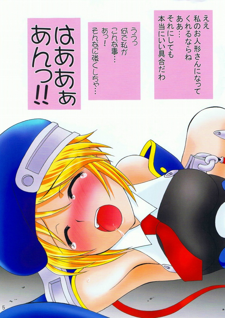 Bakabakaiwanaidekudasai ! page 4 full