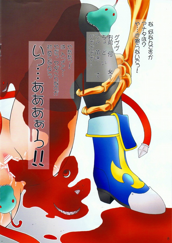 Bakabakaiwanaidekudasai ! page 7 full