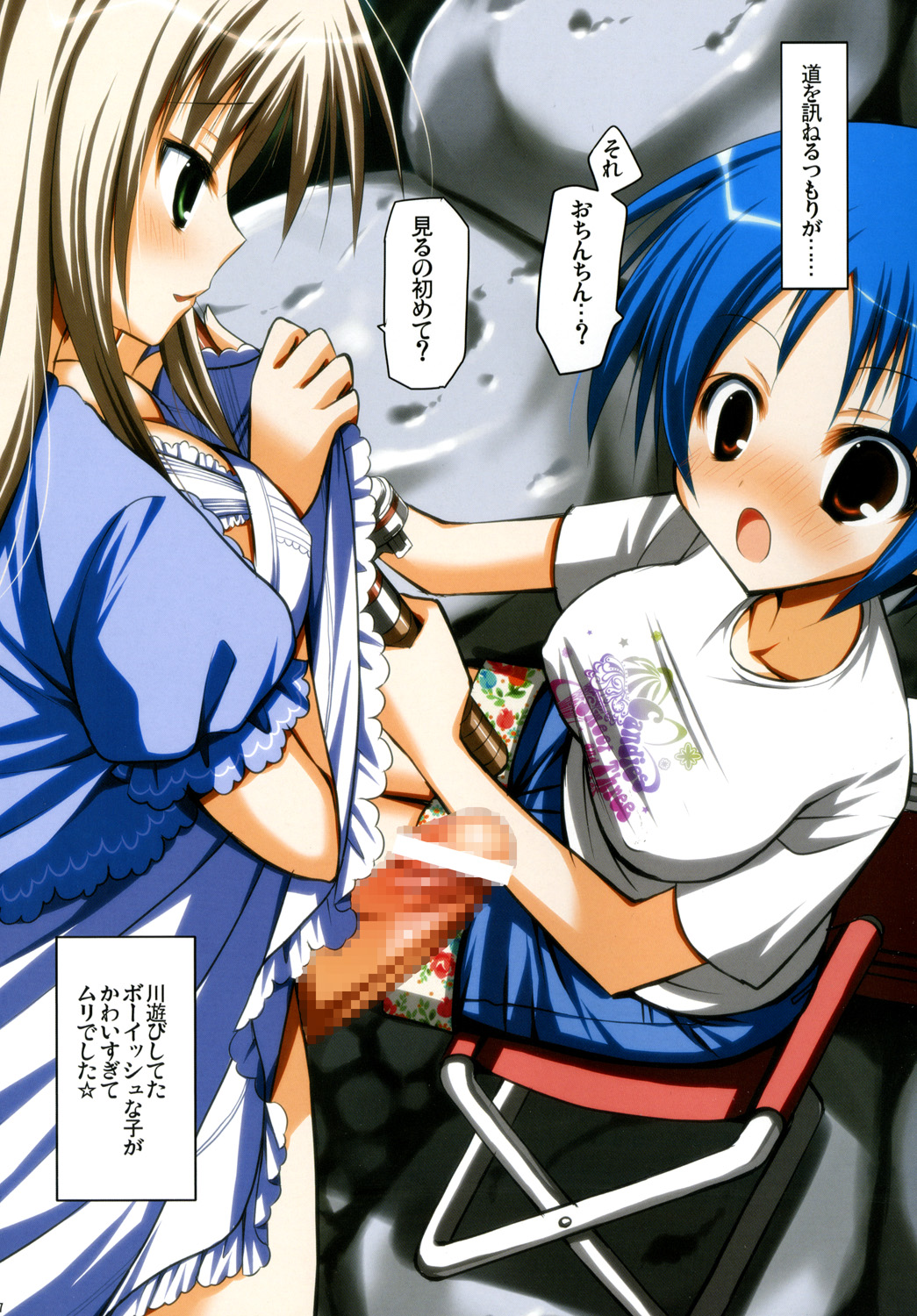 Futanatsu page 6 full