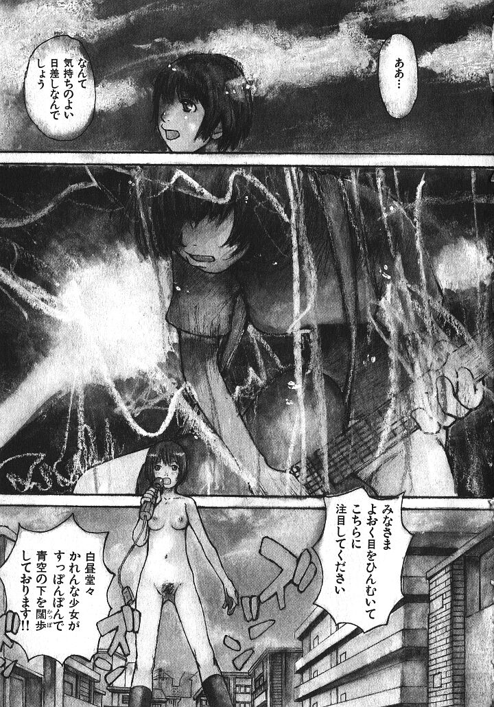 Shoujo, Guitar o Hiku 1 page 6 full
